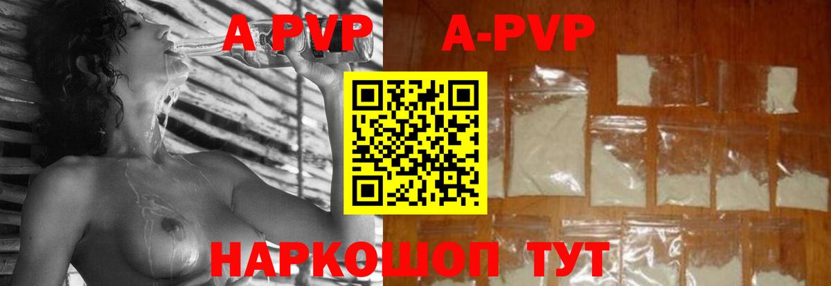 Alpha PVP СК  Вход с VPN  где купить наркоту  A PVP  Чита  А ПВП кристаллы 