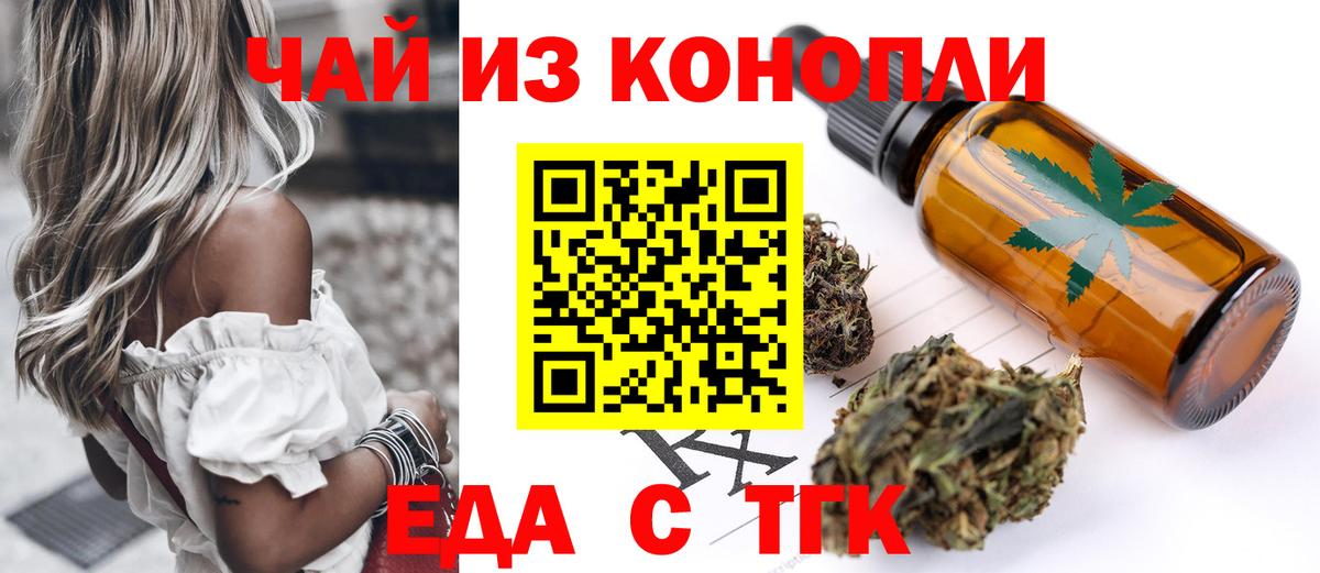 Чита  Печенье с ТГК конопля  Вход с VPN 