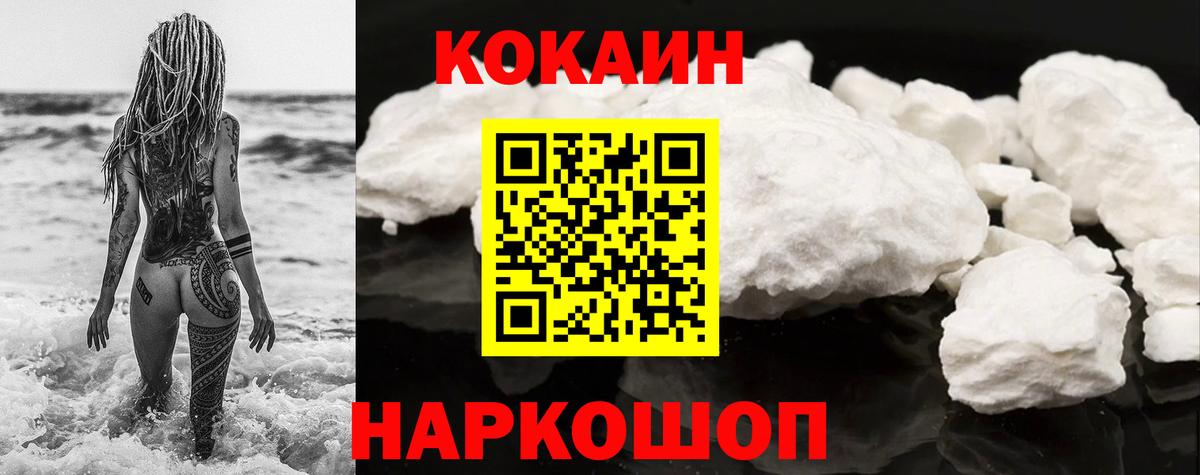Кокаин Columbia  Кокаин Эквадор  Вход с VPN  Чита 