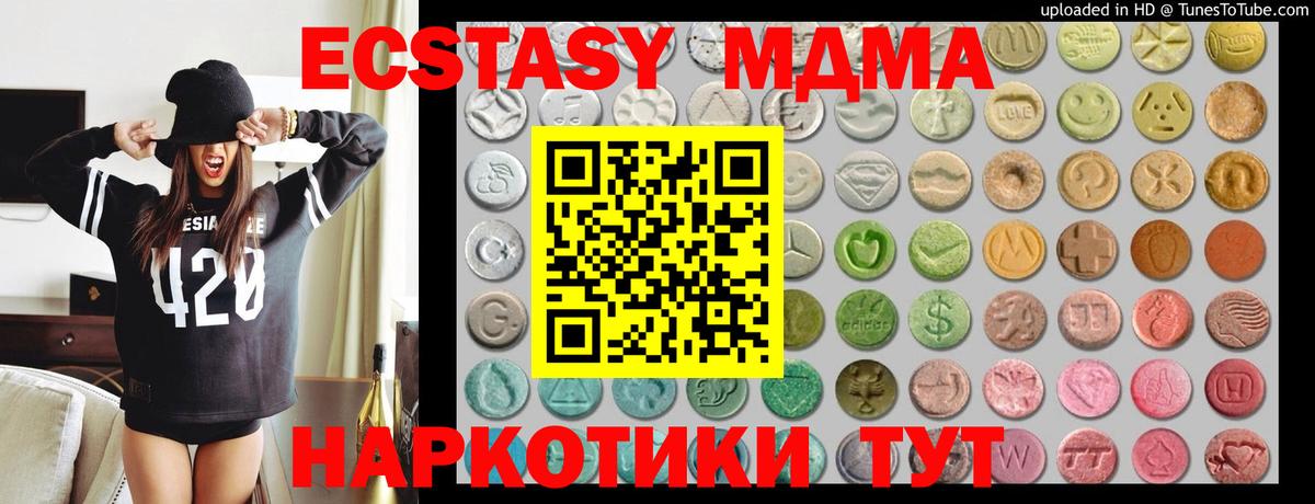цена   ЭКСТАЗИ ешки  ЭКСТАЗИ круглые  Вход с VPN  Чита 