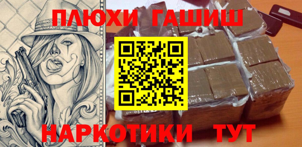 ГАШ VHQ Чита