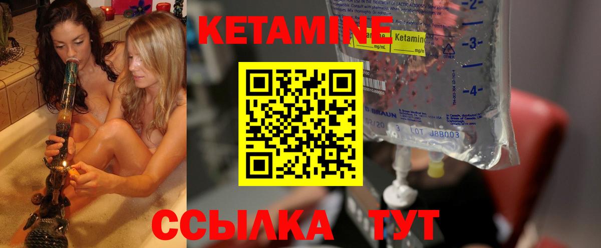 Кетамин VHQ  Вход с VPN  Чита 