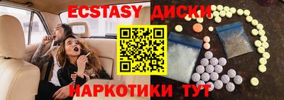 ECSTASY Наро-Фоминск