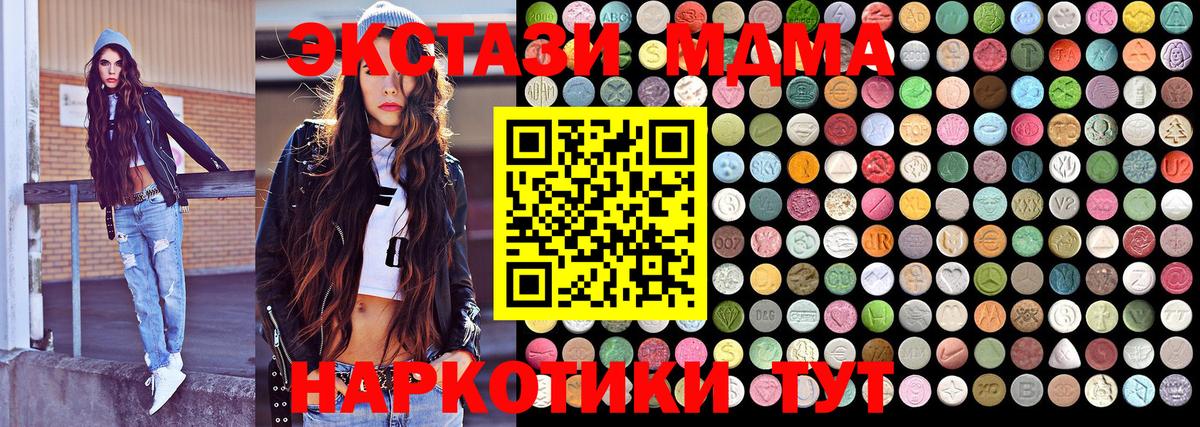 МДМА кристаллы Чита