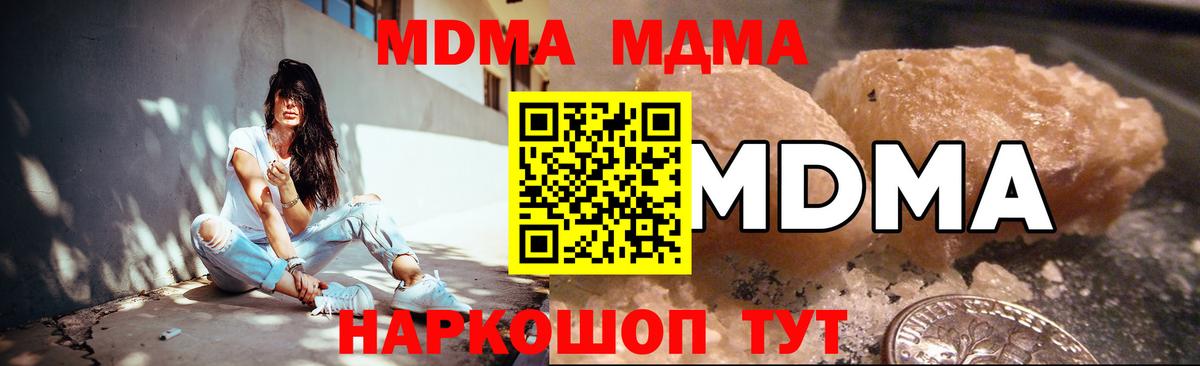 Чита  MDMA crystal  Вход с VPN  МДМА молли 