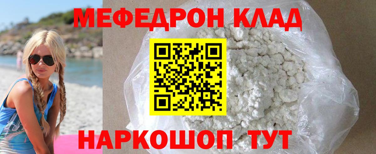 Чита  Меф mephedrone  Вход с VPN  Мефедрон  МЯУ-МЯУ  Меф 4 MMC 