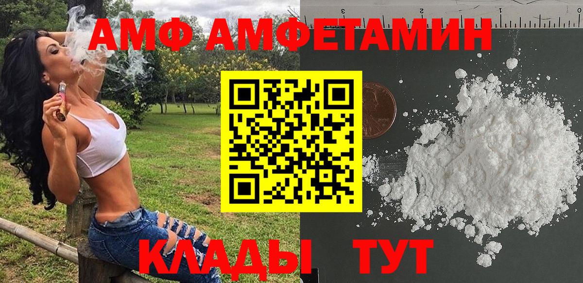 Первитин Methamphetamine Чита