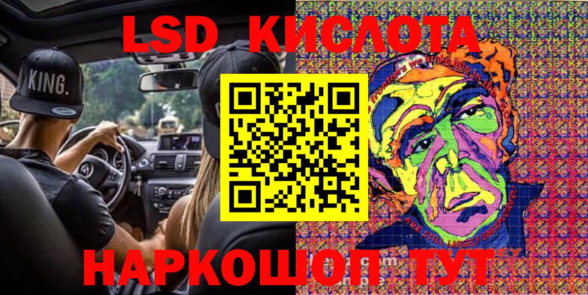 Наркотические марки 1,8мг  Вход с VPN  Чита 