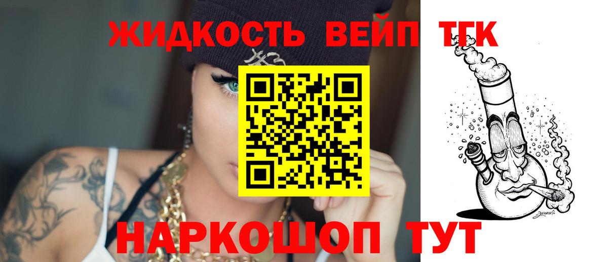 ТГК концентрат Чита